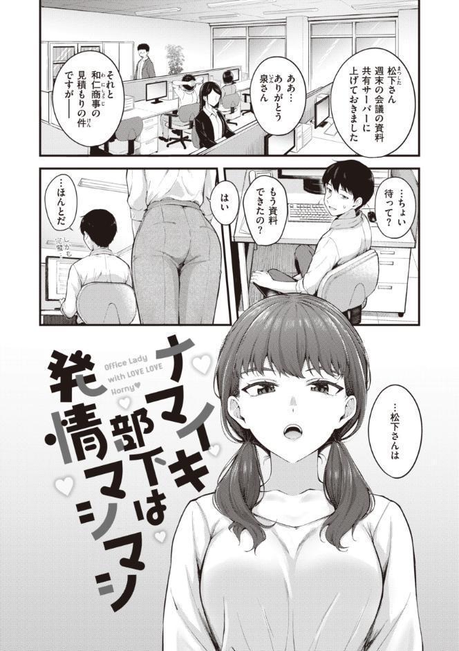 ハジメテホリック