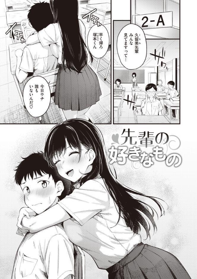 ハジメテホリック
