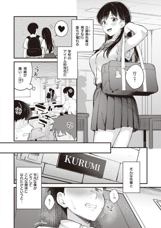 ハジメテホリック