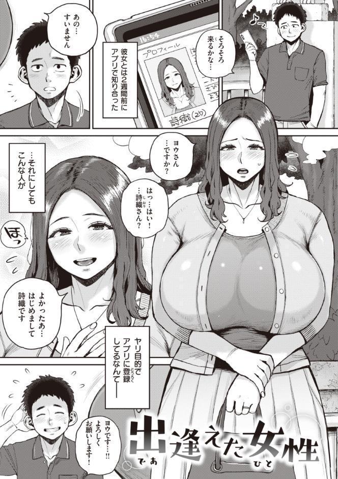 人妻の嘘はすぐバレる【FANZA限定おまけ付き】