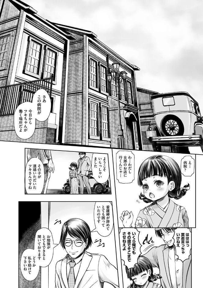 リトルリトルレディ-昭和浪漫奇譚-