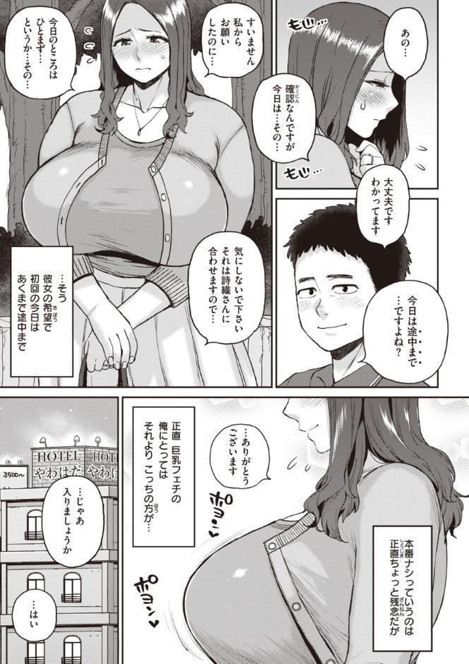 人妻の嘘はすぐバレる【FANZA限定おまけ付き】