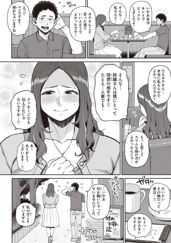 人妻の嘘はすぐバレる【FANZA限定おまけ付き】