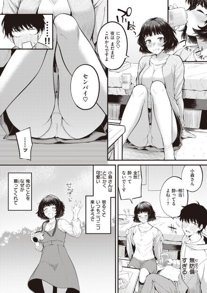 ハジメテホリック