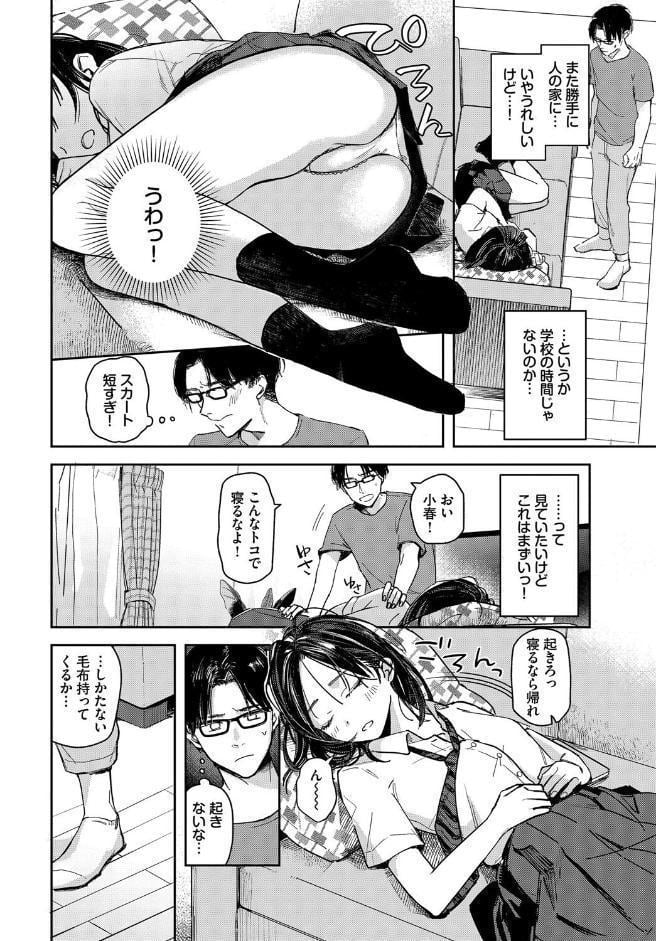 君色に染まりたい【電子オリジナルコミックス】【FANZA限定版】