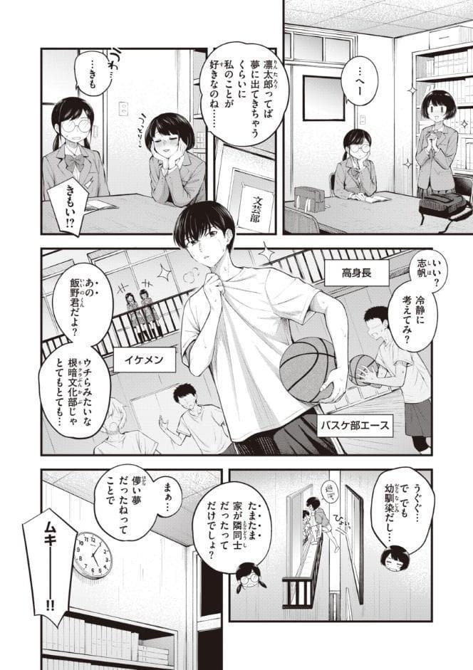 ハジメテホリック