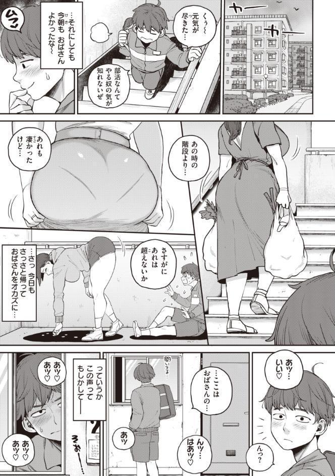 人妻の嘘はすぐバレる【FANZA限定おまけ付き】