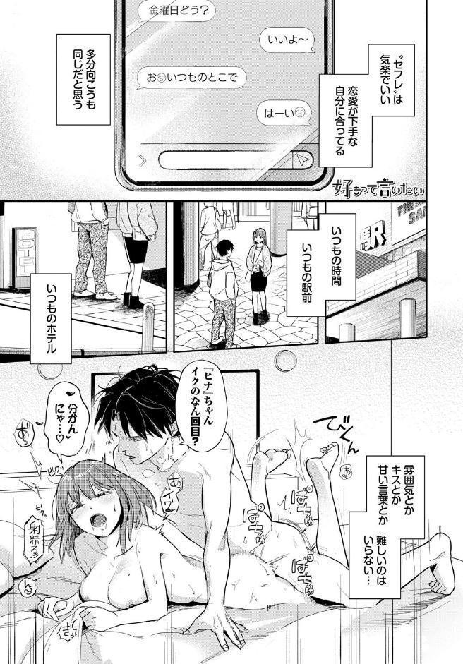 君色に染まりたい【電子オリジナルコミックス】【FANZA限定版】