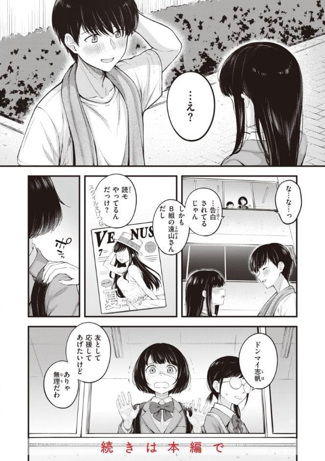 ハジメテホリック