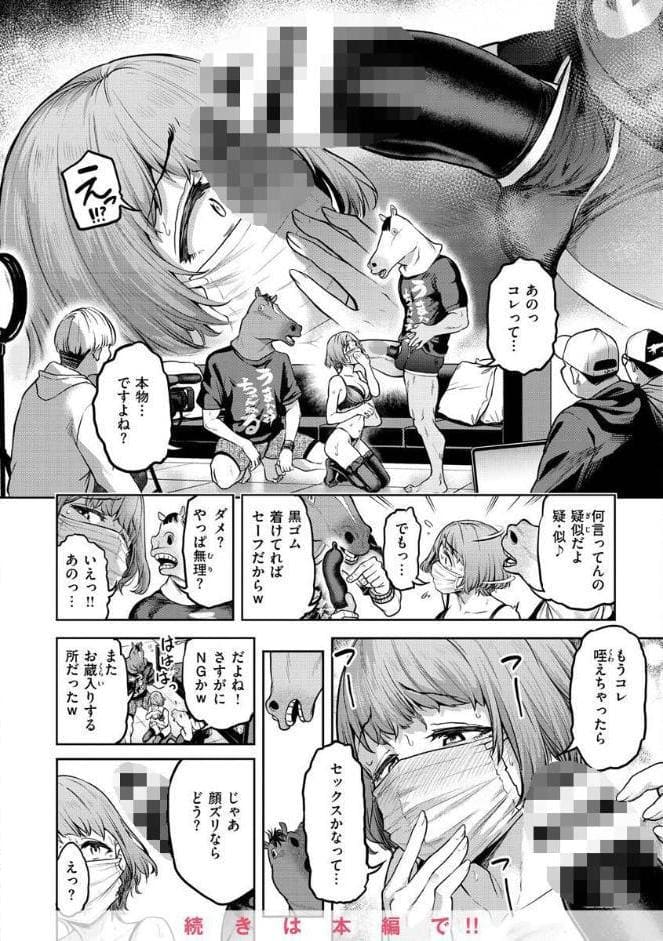 私はただスカートを短くしただけ【FANZA限定】