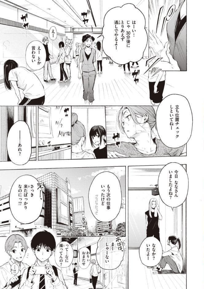 フラストレーションガールズ