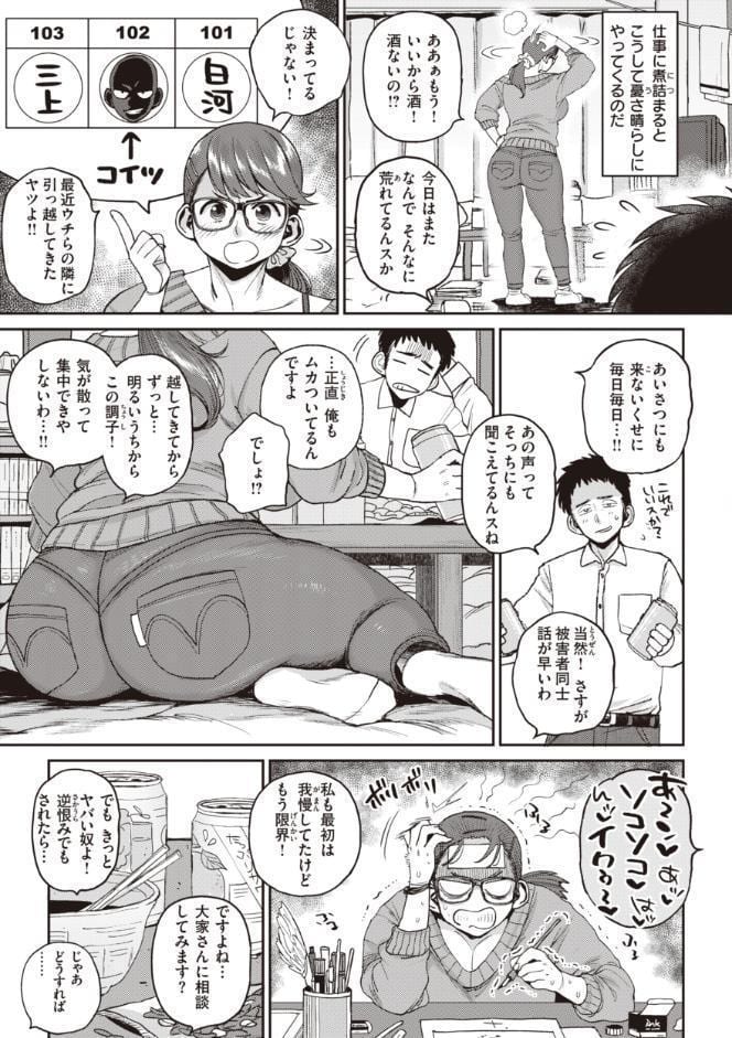 人妻の嘘はすぐバレる【FANZA限定おまけ付き】