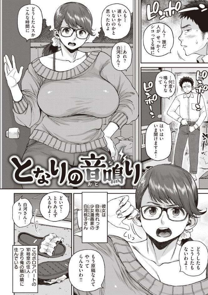 人妻の嘘はすぐバレる【FANZA限定おまけ付き】