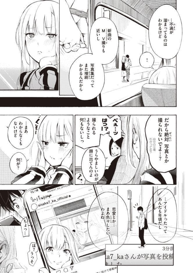 フラストレーションガールズ