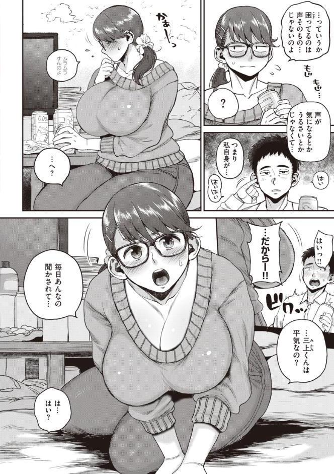 人妻の嘘はすぐバレる【FANZA限定おまけ付き】