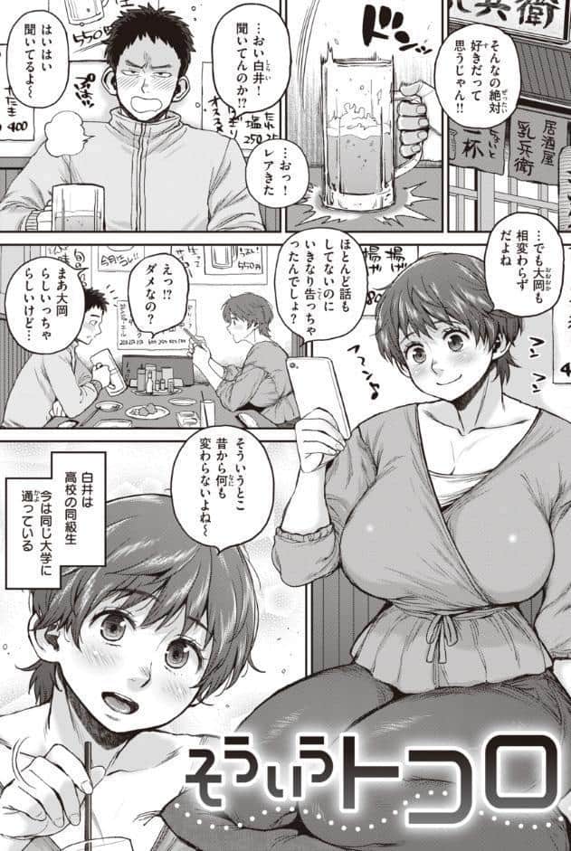 人妻の嘘はすぐバレる【FANZA限定おまけ付き】