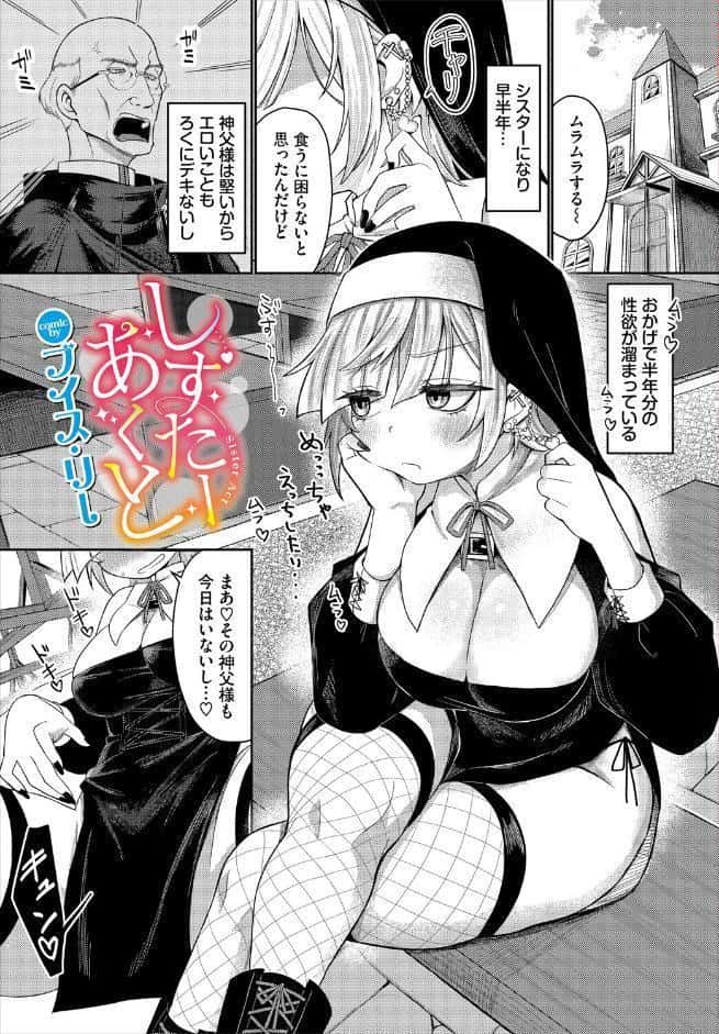 ダンジョン攻略はSEXで！！ VOL.29