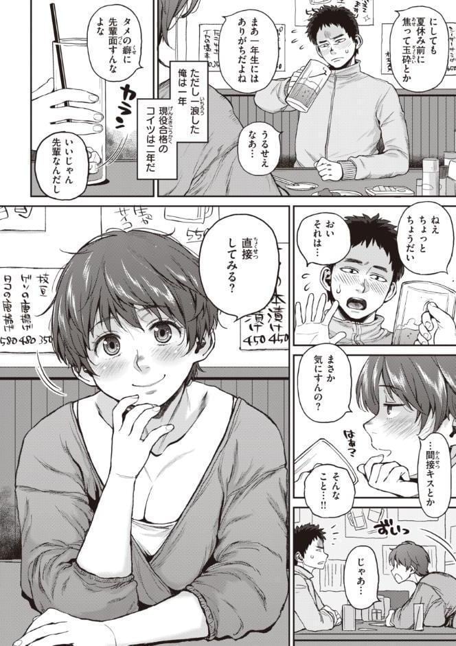 人妻の嘘はすぐバレる【FANZA限定おまけ付き】