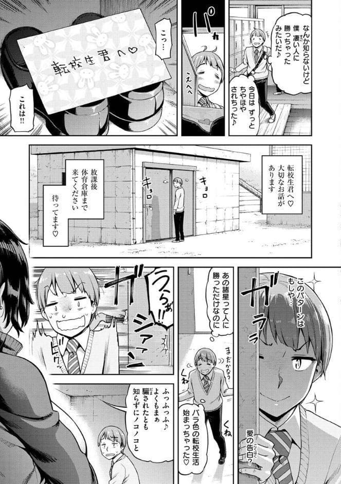 私はただスカートを短くしただけ【FANZA限定】