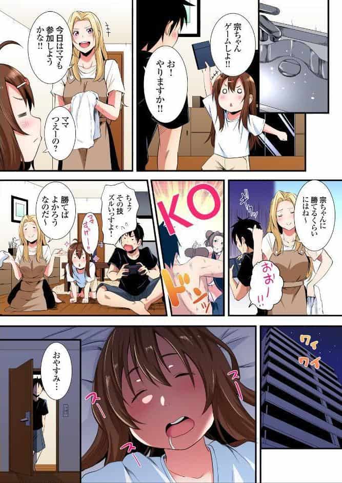 ギャルママとパコパコSEX〜人妻の超絶テクにマジイキ絶頂！【FANZA限定特典付き電子単行本】4巻
