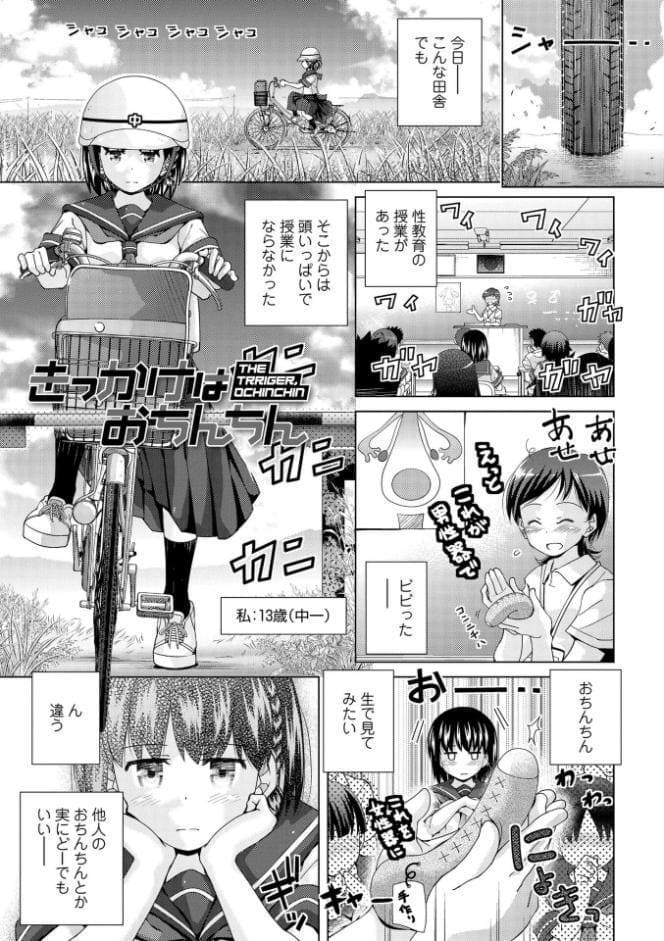 無防備な姉とか姪とか妹がいる日常【FANZA限定特典付き】