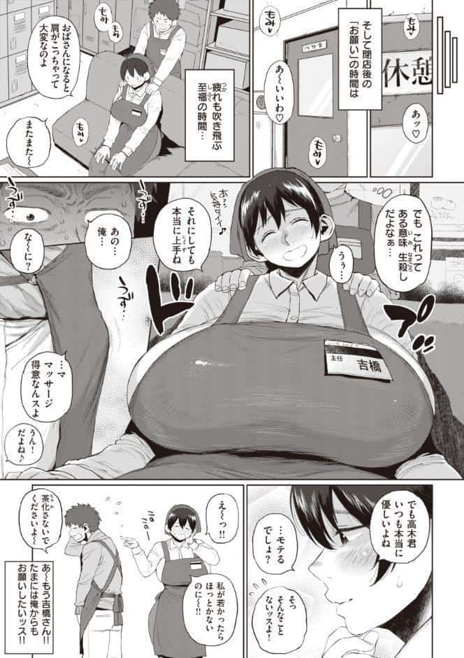 人妻の嘘はすぐバレる【FANZA限定おまけ付き】