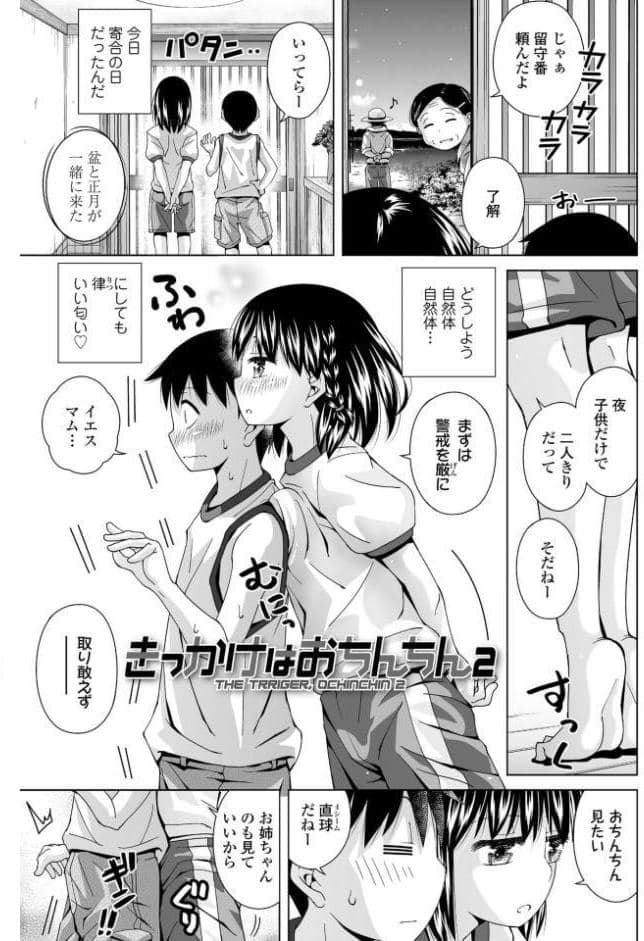 無防備な姉とか姪とか妹がいる日常【FANZA限定特典付き】