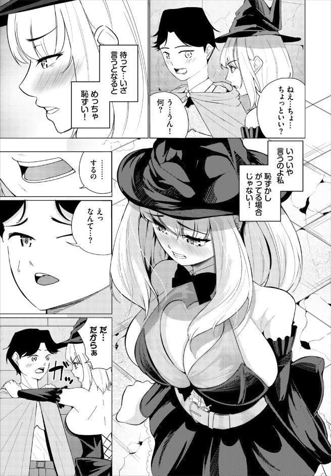 ダンジョン攻略はSEXで！！ VOL.29