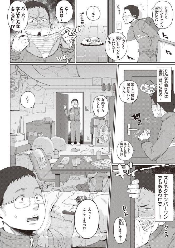 人妻の嘘はすぐバレる【FANZA限定おまけ付き】