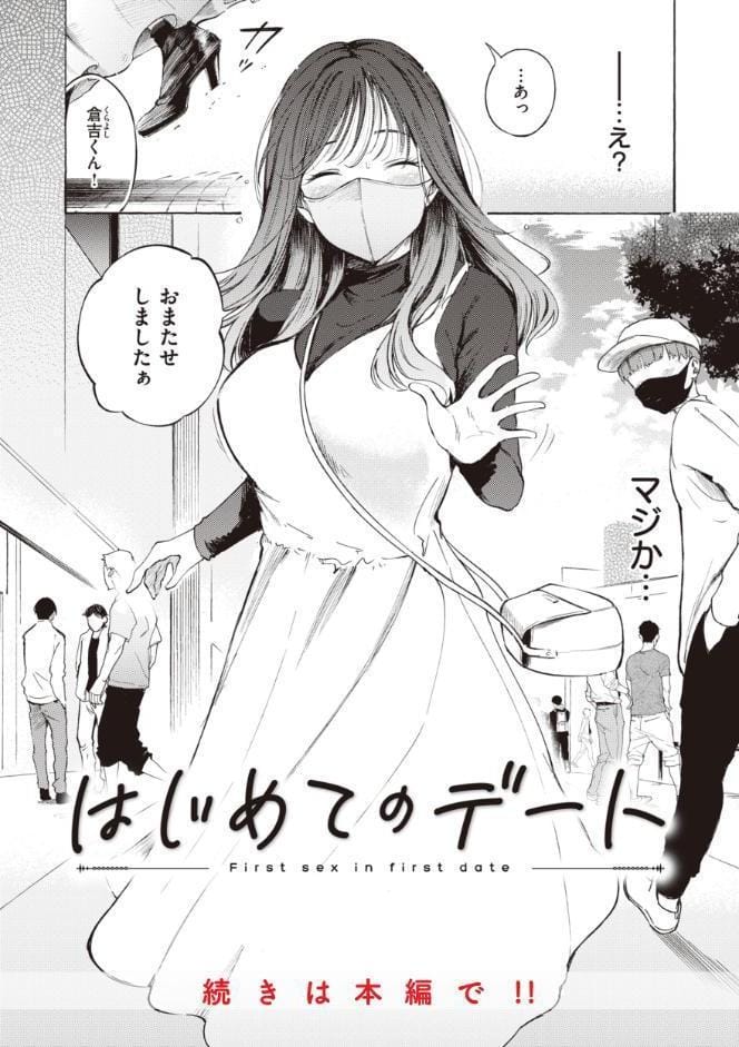 フラストレーションガールズ
