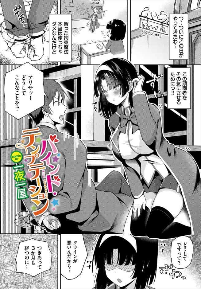 ダンジョン攻略はSEXで！！ VOL.29