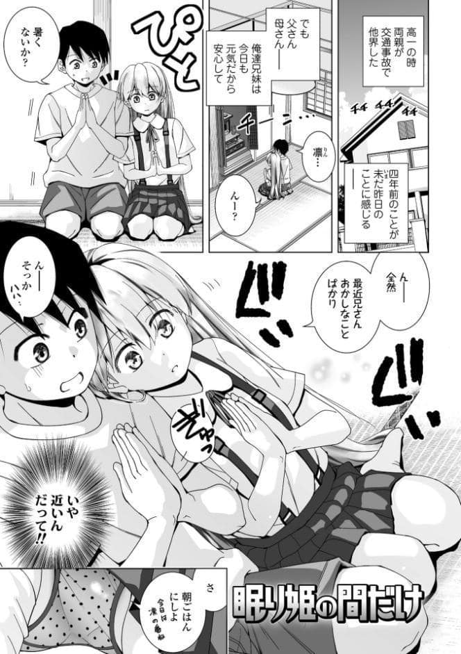 無防備な姉とか姪とか妹がいる日常【FANZA限定特典付き】