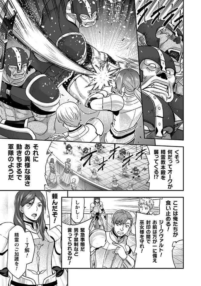 エローナ2 オークの淫紋に悶えし巫女の成れの果て