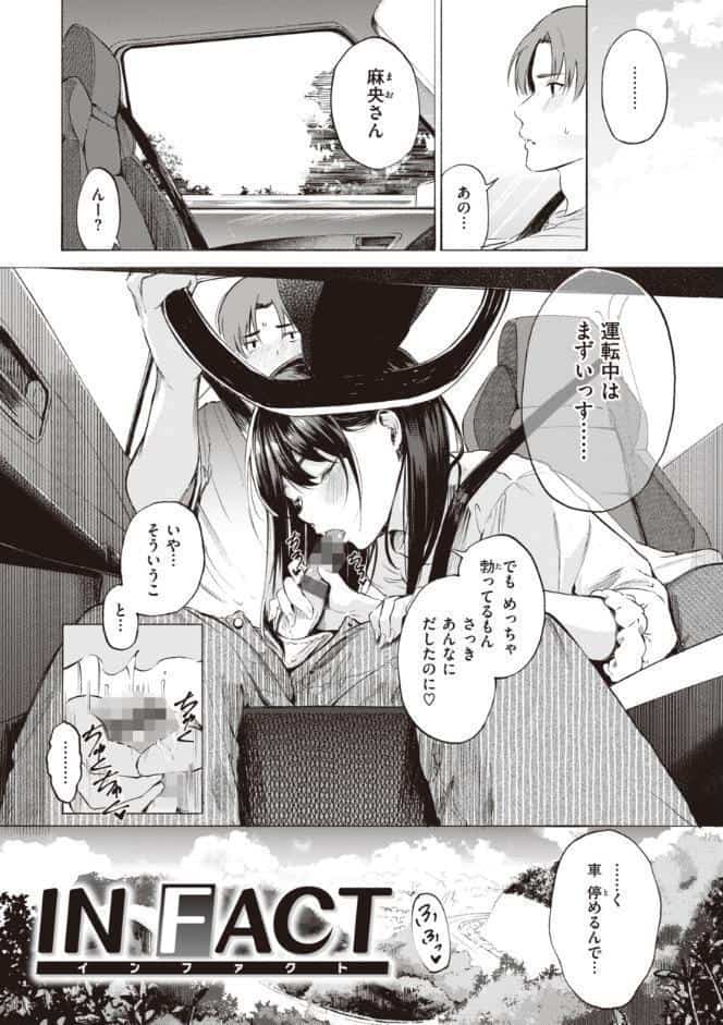 フラストレーションガールズ