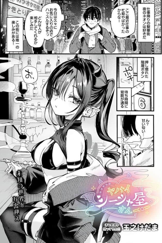 COMIC Luxuria Vol.03