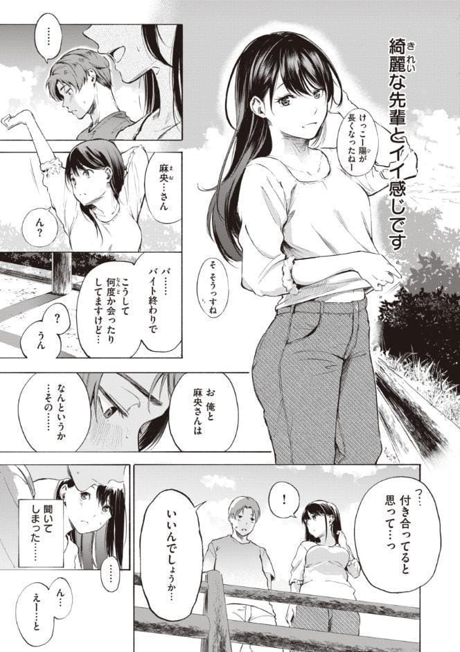 フラストレーションガールズ