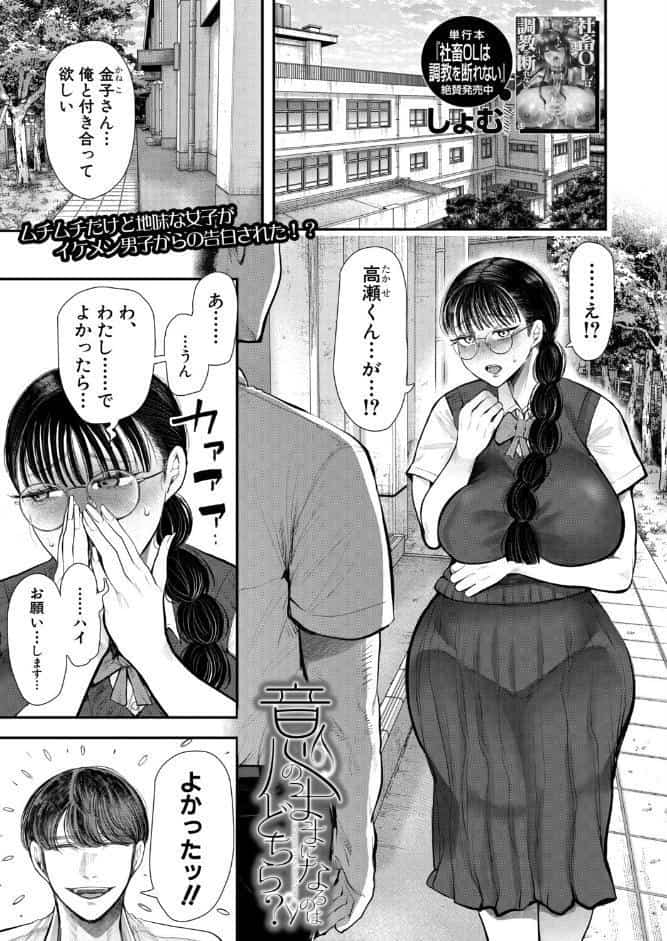 意のままになるのはどちら？ （しょむ）