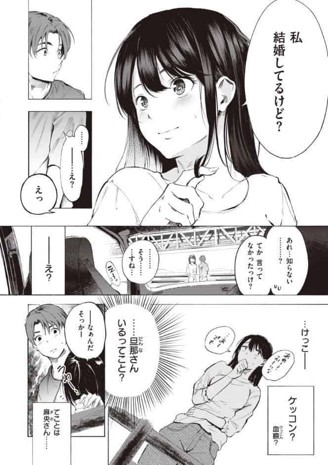 フラストレーションガールズ