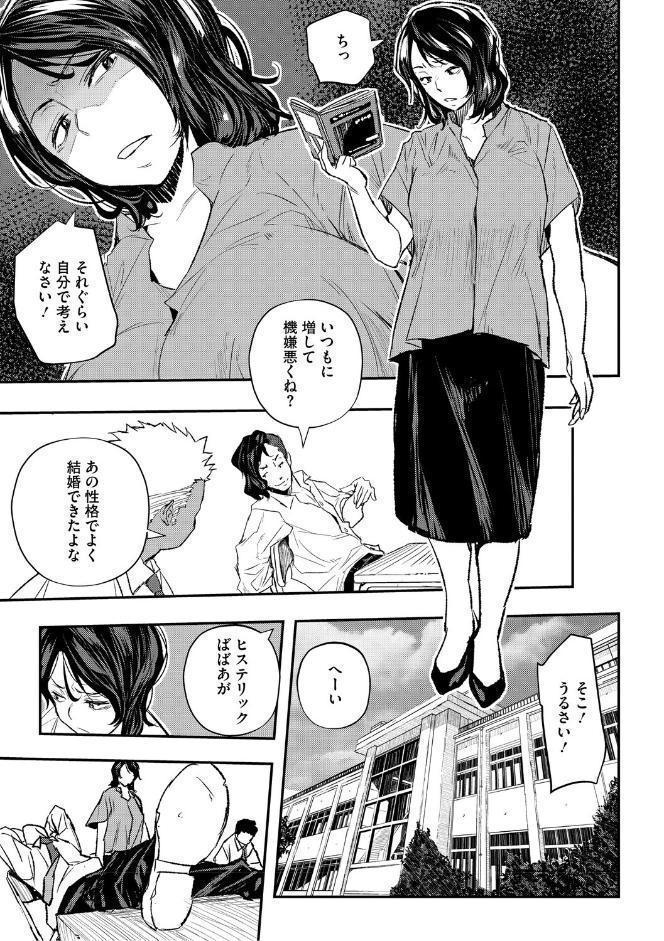 サイミン暴露【電子限定版】