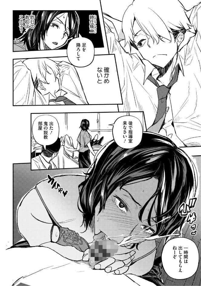 サイミン暴露【電子限定版】