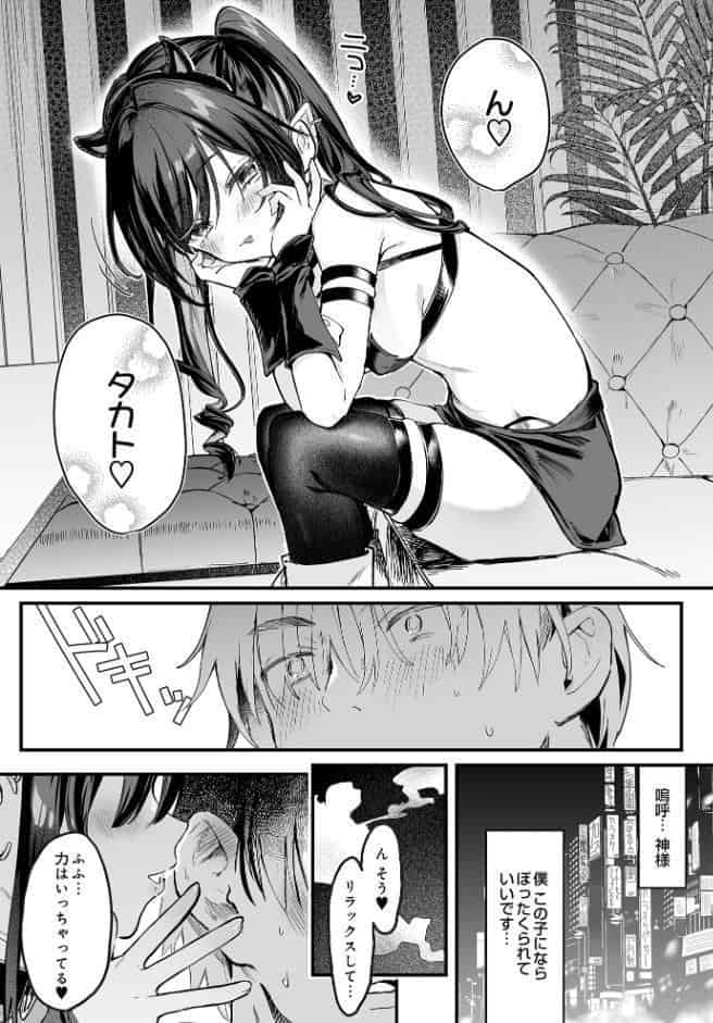 COMIC Luxuria Vol.03