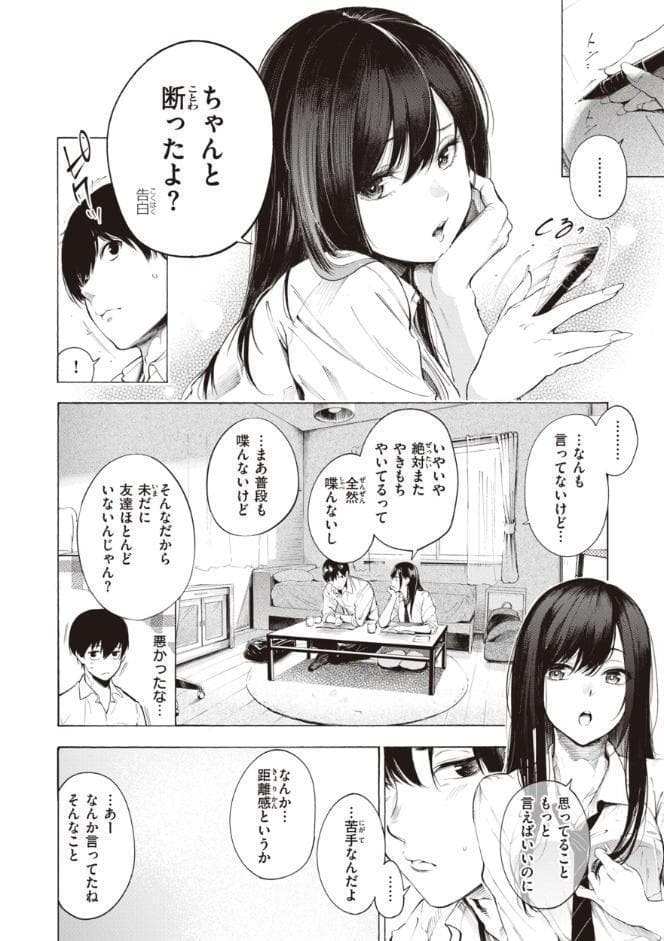 フラストレーションガールズ