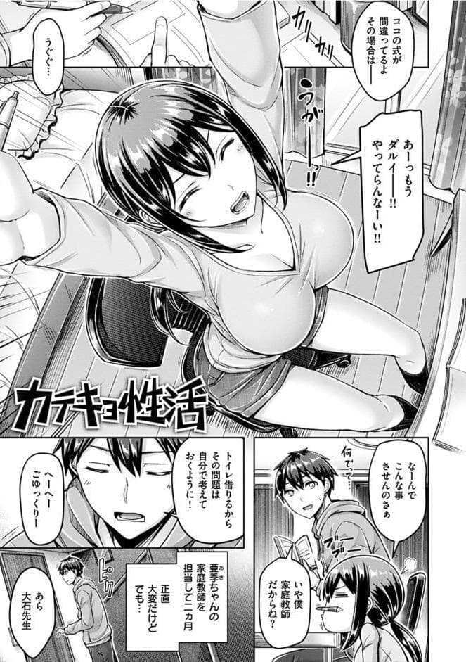 ハメちち！