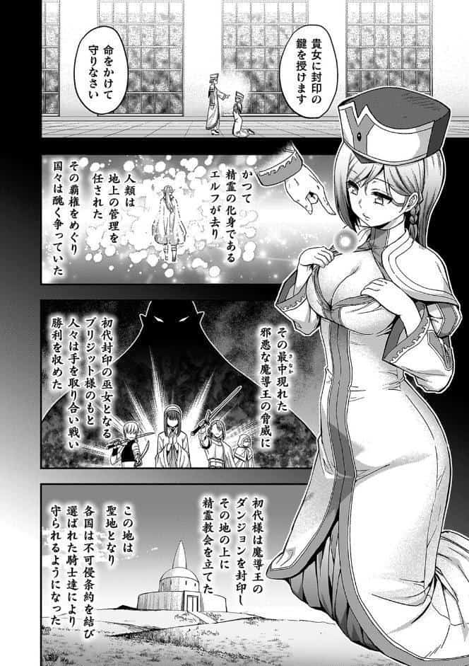 エローナ2 オークの淫紋に悶えし巫女の成れの果て