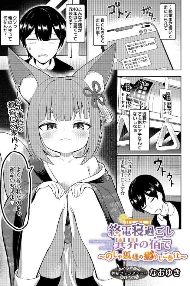 COMIC Luxuria Vol.03