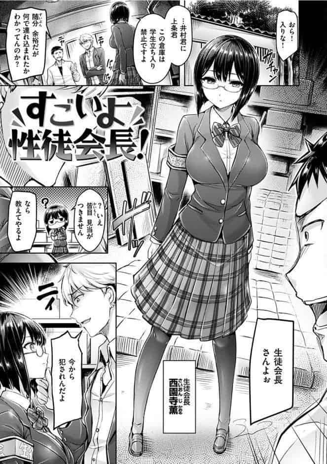 ハメちち！