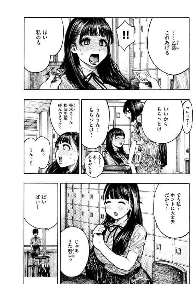 熱帯夜