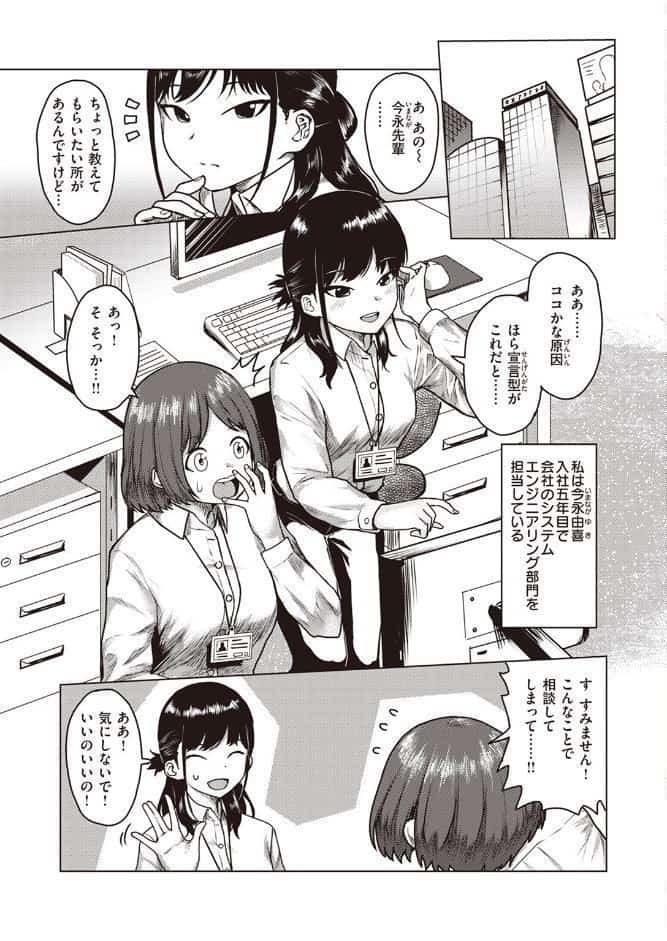 クラッキング