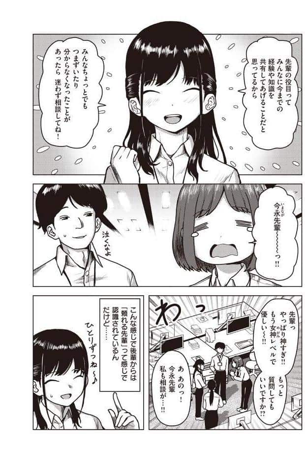 クラッキング