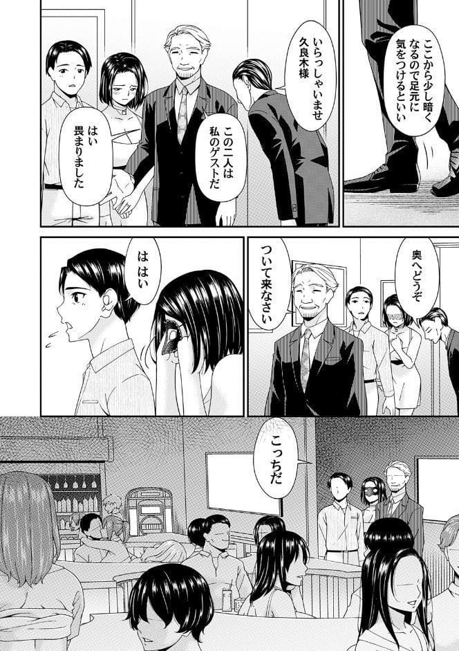 貴方の為にXXされて…【デジタル特装版】
